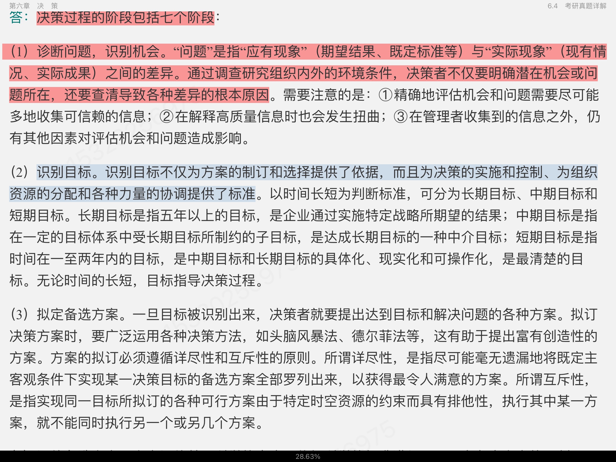 ࡶѧԭ뷽7棩ʼǺͿκϰ⣨⣩