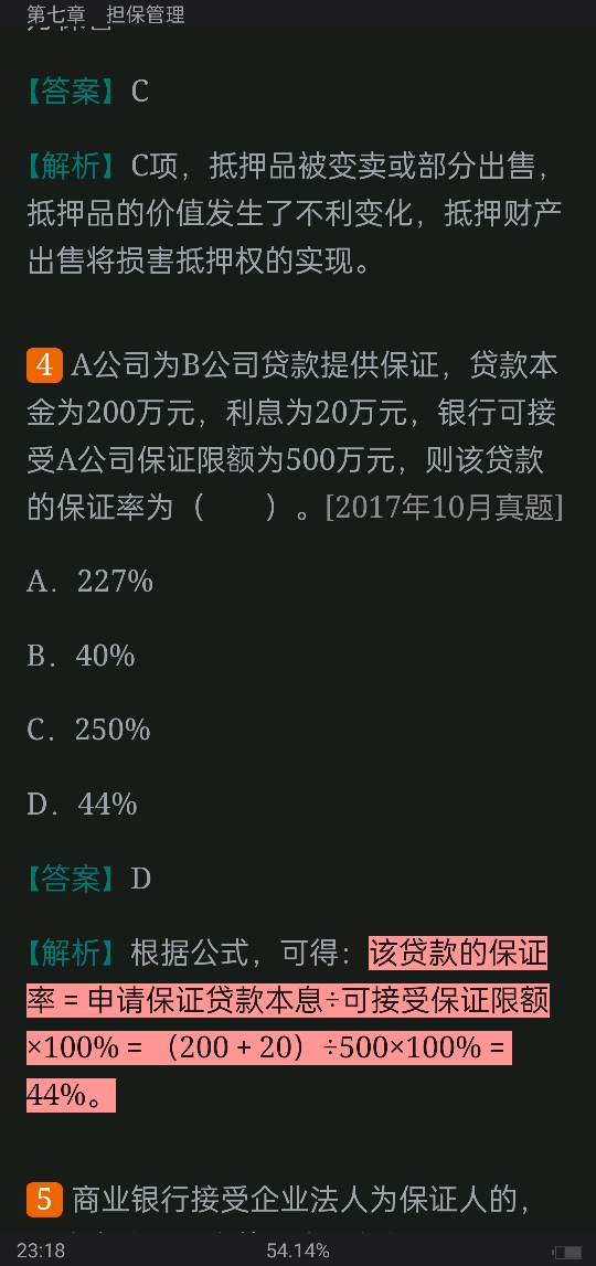 2022年银行业专业人员职业资格考试《公司信贷(中级)》过关必做1000题(含历年真题)