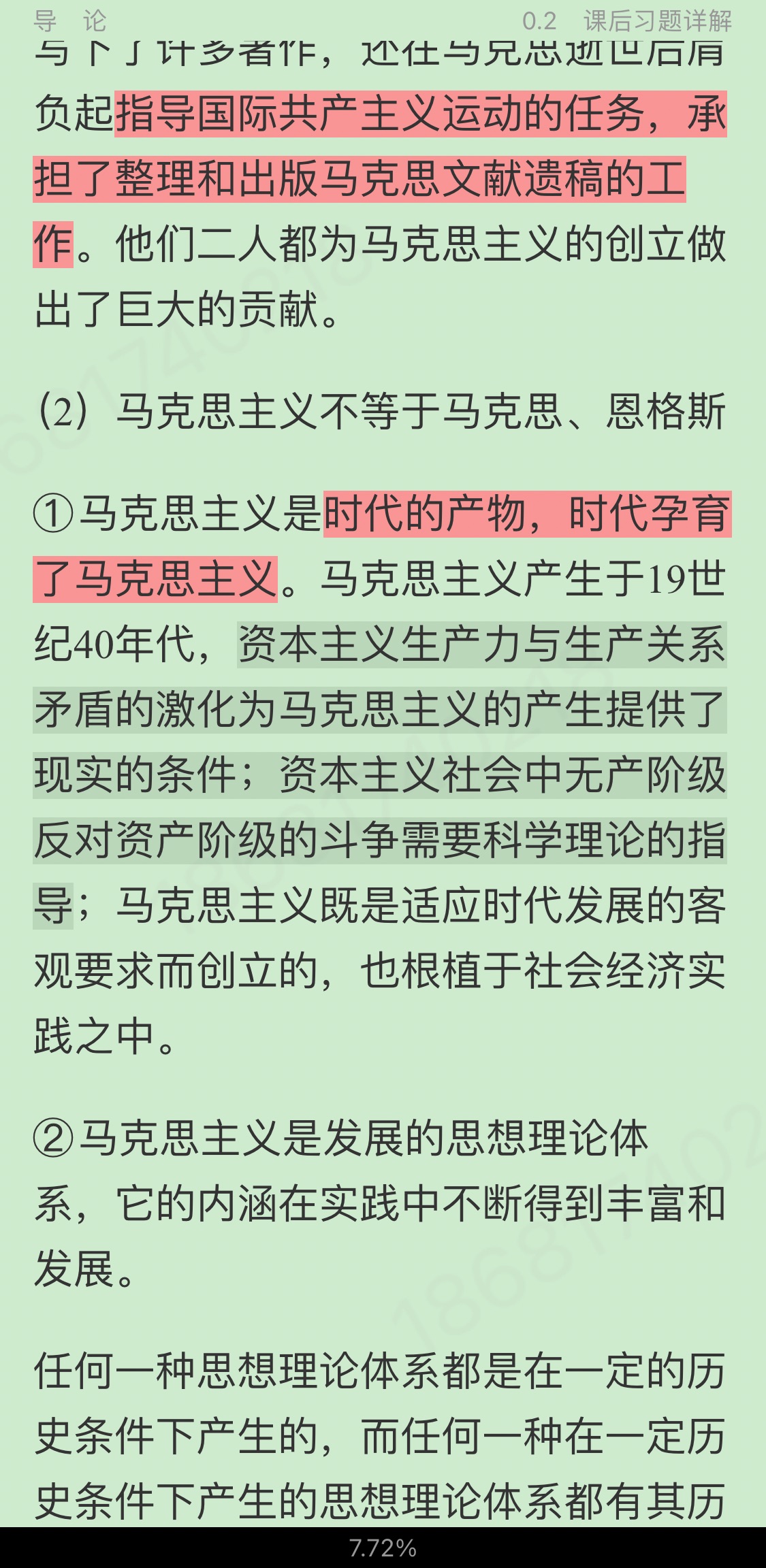 ˼ԭۡ2棩ʼǺͿκϰ⣨⣩