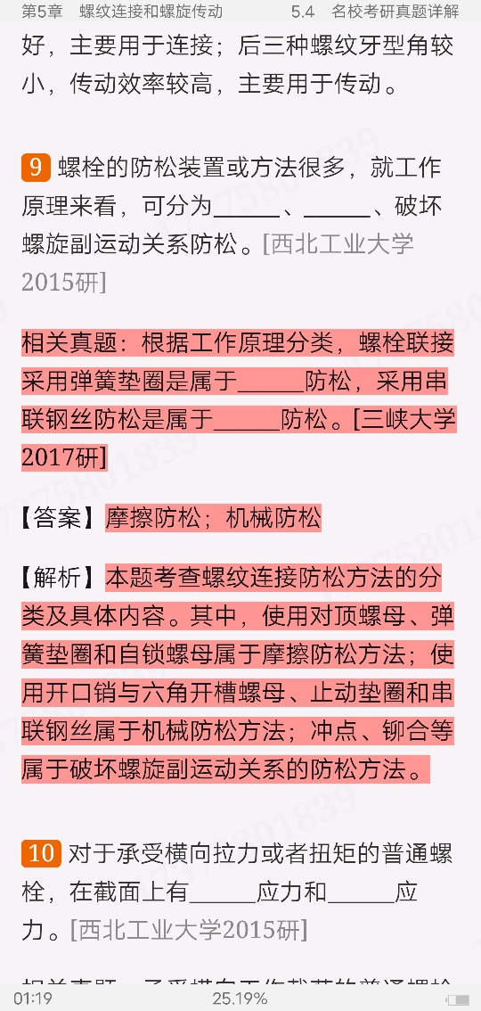 󡶻еơ10棩ʼǺͿκϰ⣨⣩