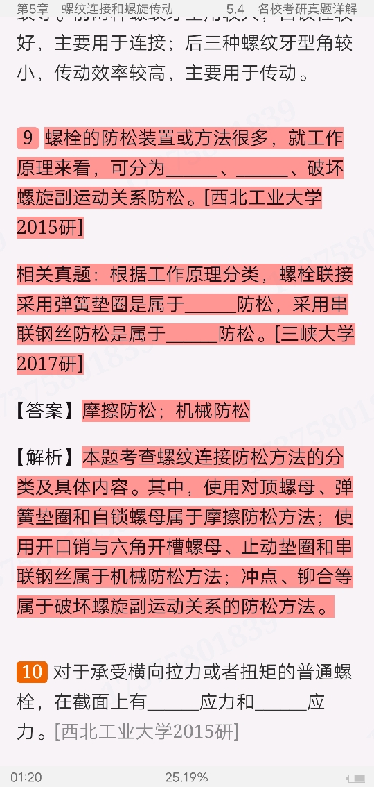 󡶻еơ10棩ʼǺͿκϰ⣨⣩