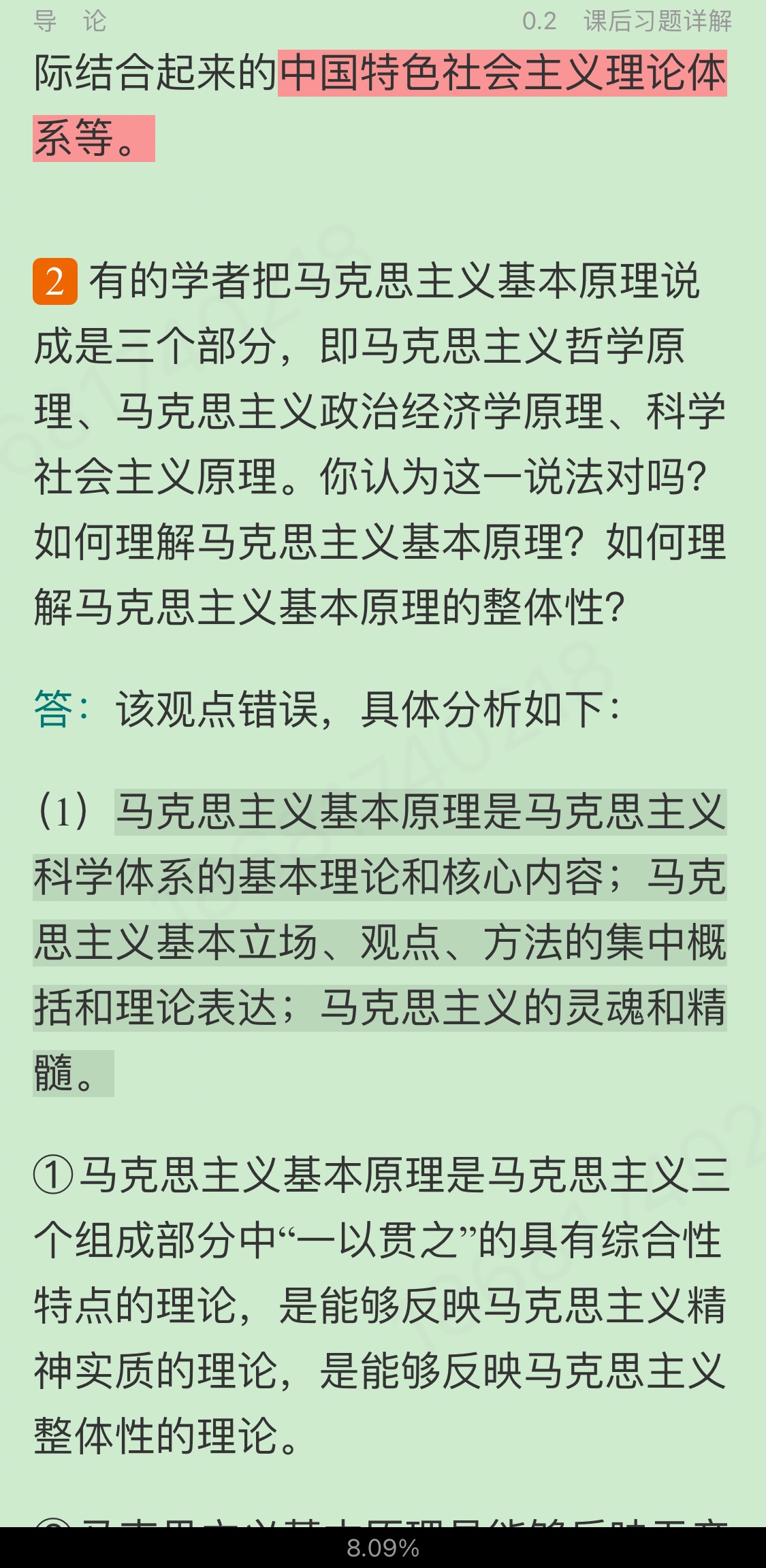 ˼ԭۡ2棩ʼǺͿκϰ⣨⣩