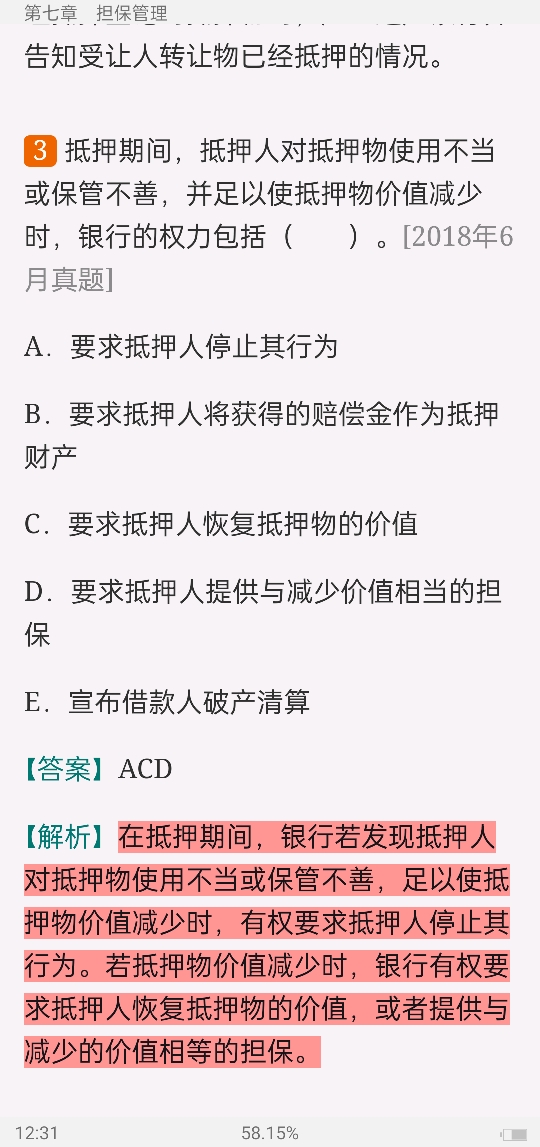 2022年银行业专业人员职业资格考试《公司信贷(中级)》过关必做1000题(含历年真题)