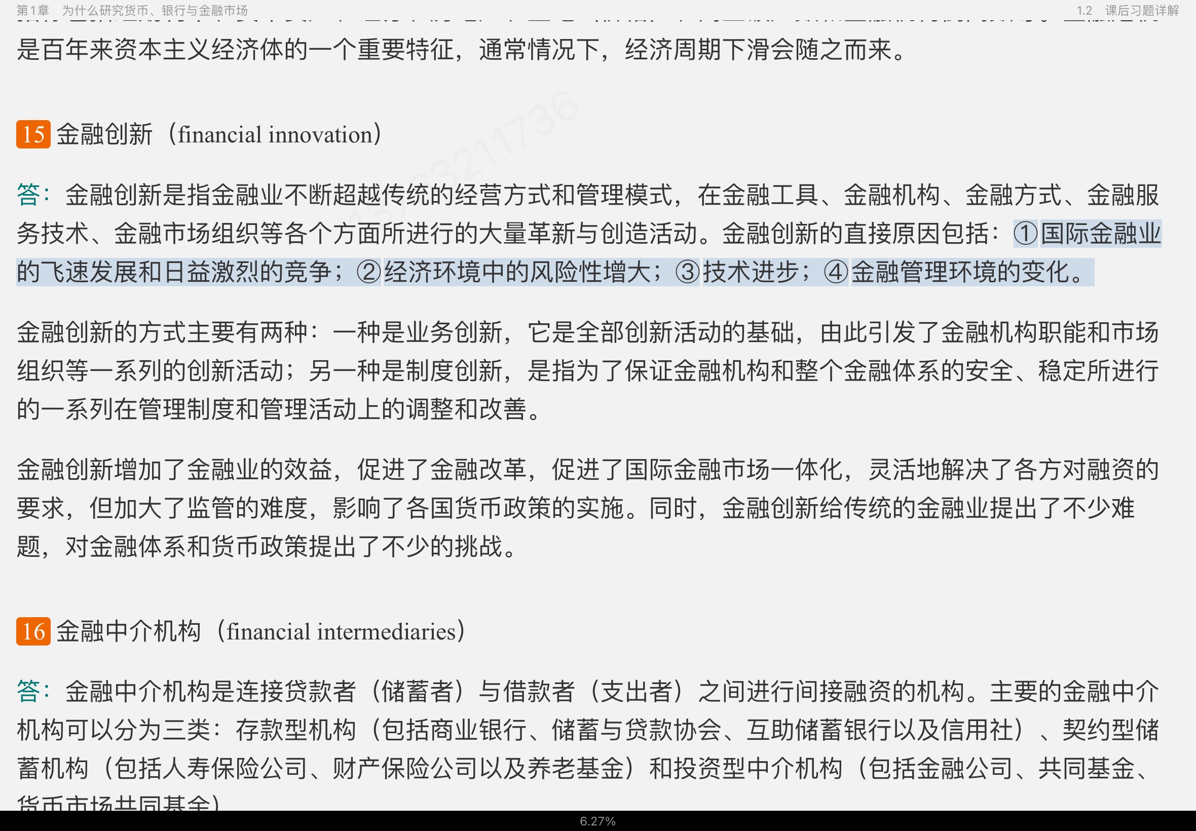 ʲ𡶻ҽѧ12棩ʼǺͿκϰ⣨⣩