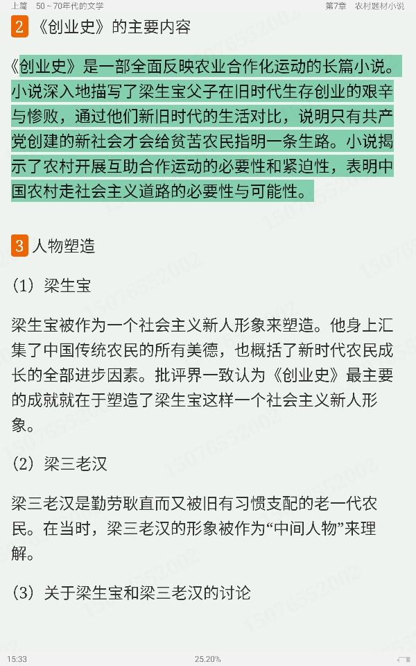 ӳϡйѧʷ޶棩ʼǺͿ