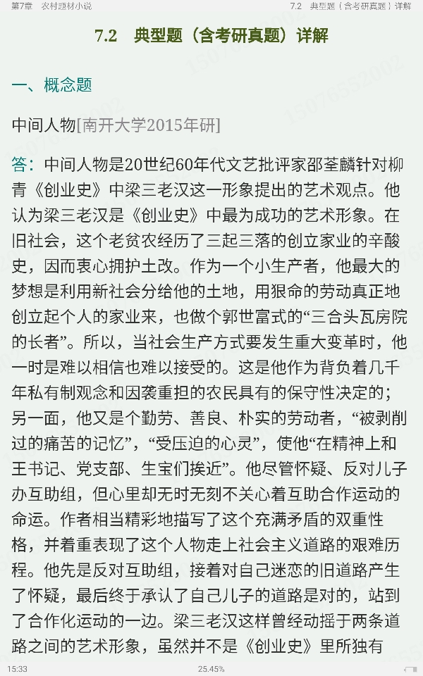 ӳϡйѧʷ޶棩ʼǺͿ