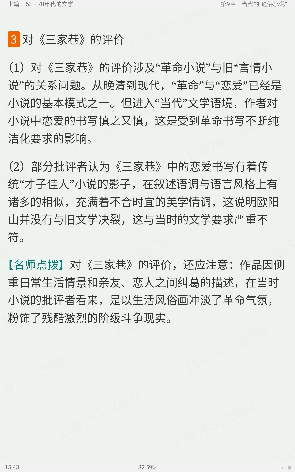 ӳϡйѧʷ޶棩ʼǺͿ