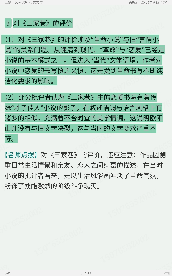 ӳϡйѧʷ޶棩ʼǺͿ