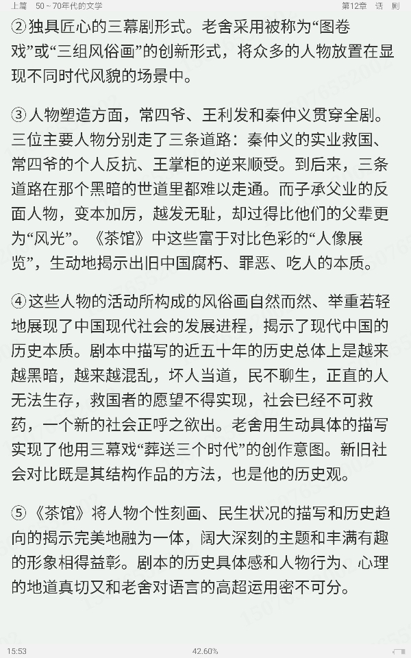 ӳϡйѧʷ޶棩ʼǺͿ