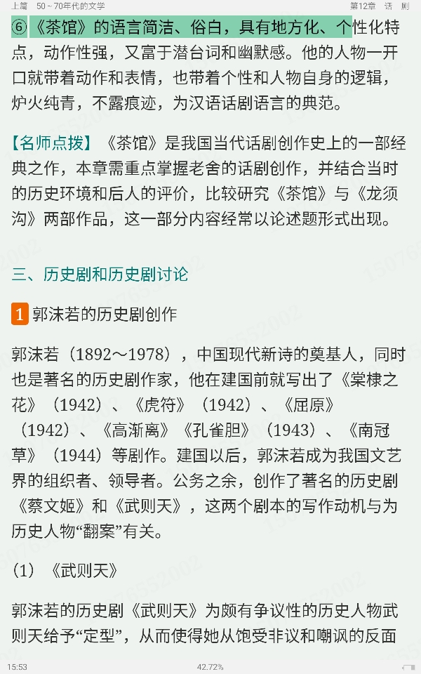 ӳϡйѧʷ޶棩ʼǺͿ