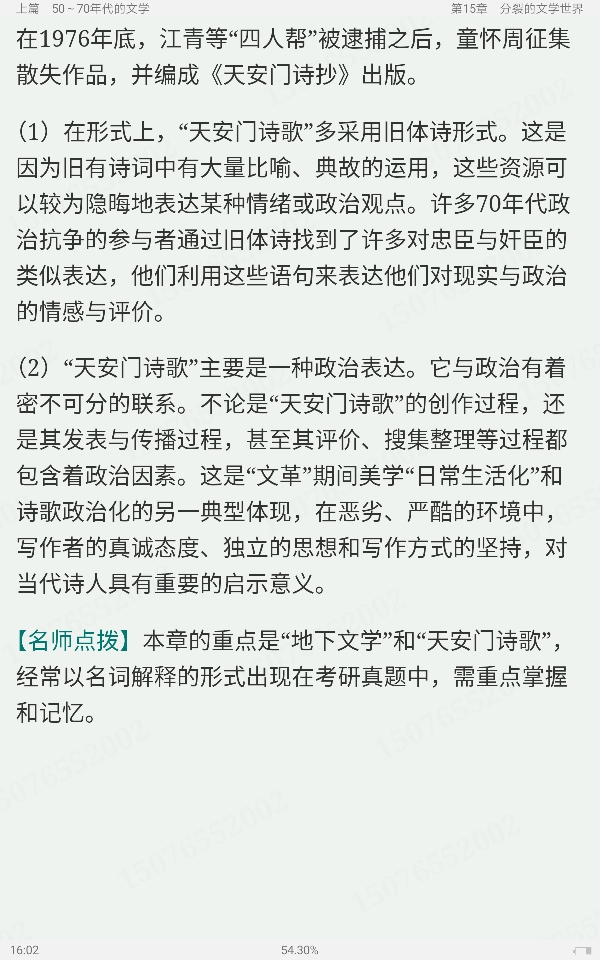 ӳϡйѧʷ޶棩ʼǺͿ