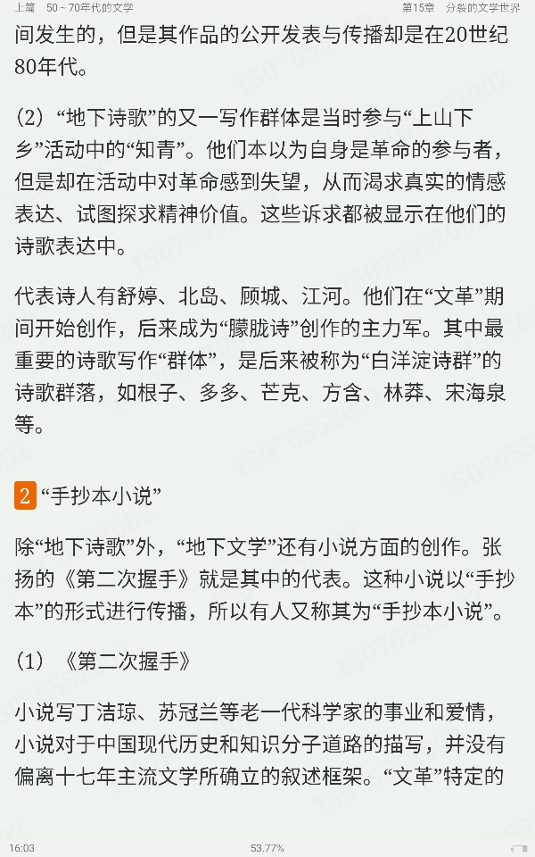 ӳϡйѧʷ޶棩ʼǺͿ