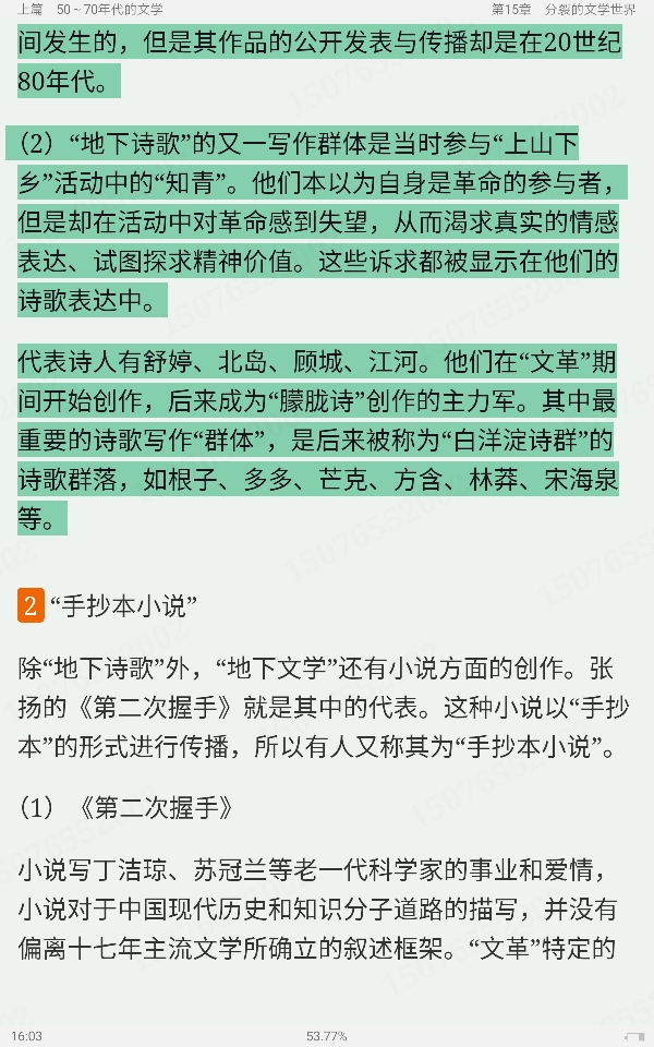 ӳϡйѧʷ޶棩ʼǺͿ