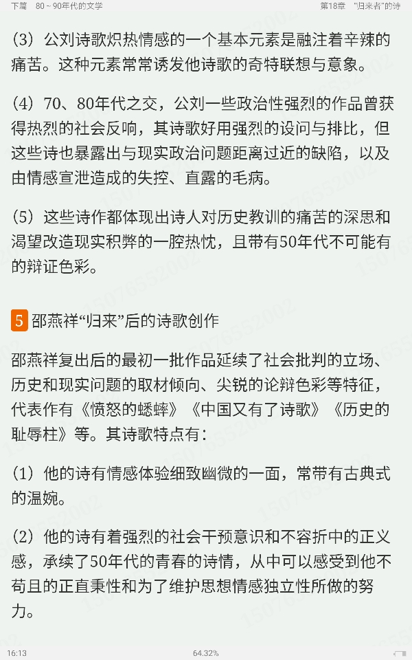 ӳϡйѧʷ޶棩ʼǺͿ