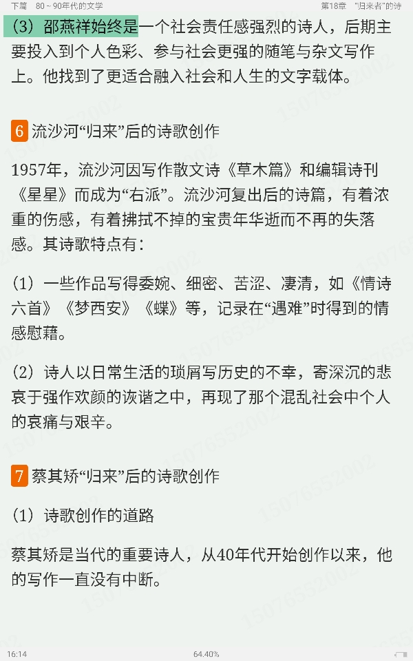 ӳϡйѧʷ޶棩ʼǺͿ