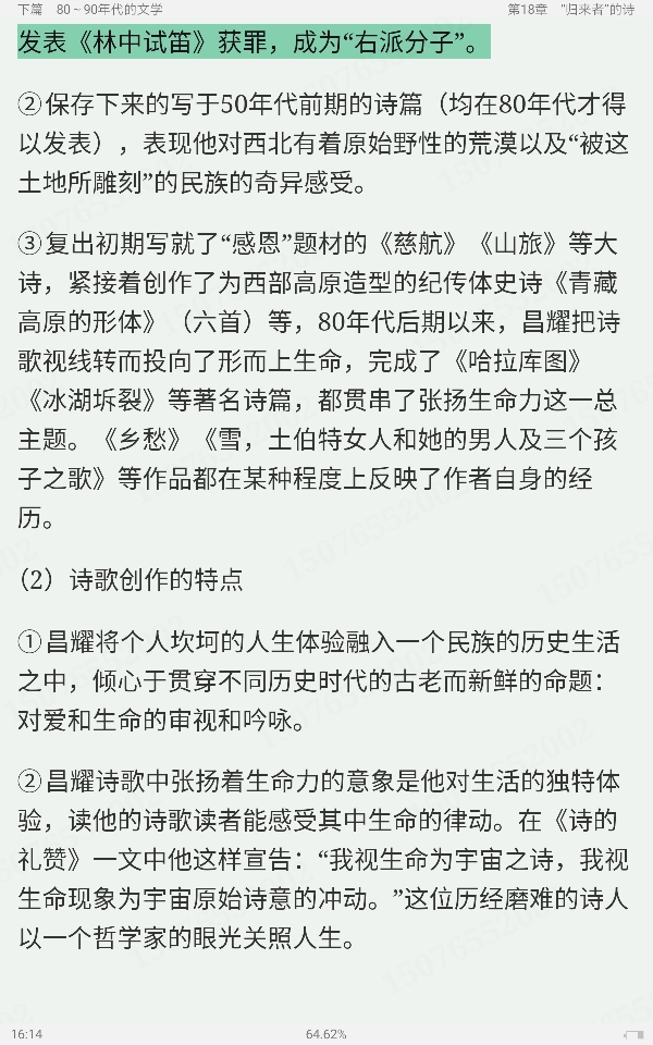 ӳϡйѧʷ޶棩ʼǺͿ