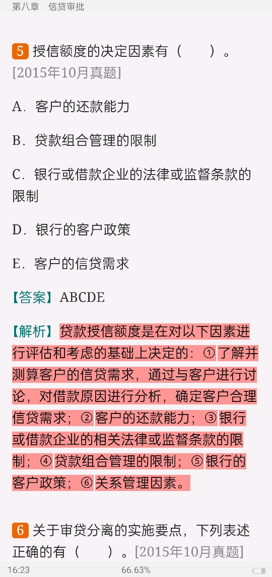 2022年银行业专业人员职业资格考试《公司信贷(中级)》过关必做1000题(含历年真题)