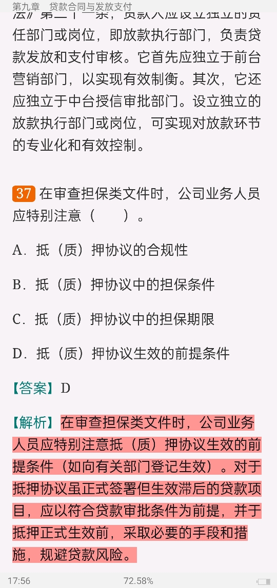 2022年银行业专业人员职业资格考试《公司信贷(中级)》过关必做1000题(含历年真题)