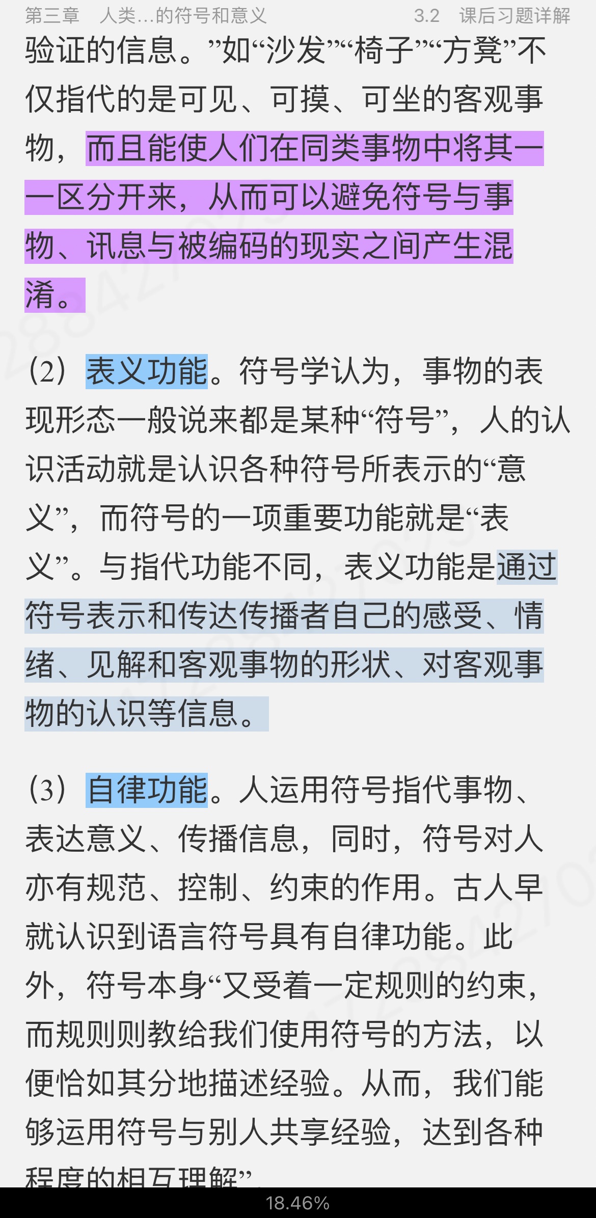 ⡶ѧ̡̳2棩ʼǺͿκϰ⣨⣩