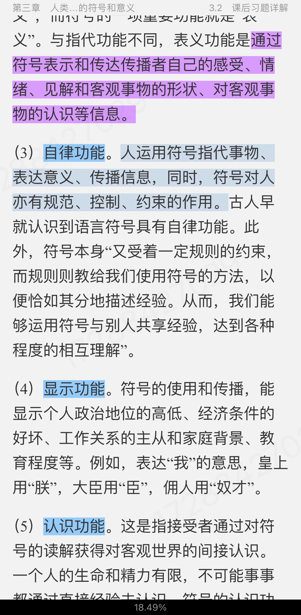 ⡶ѧ̡̳2棩ʼǺͿκϰ⣨⣩