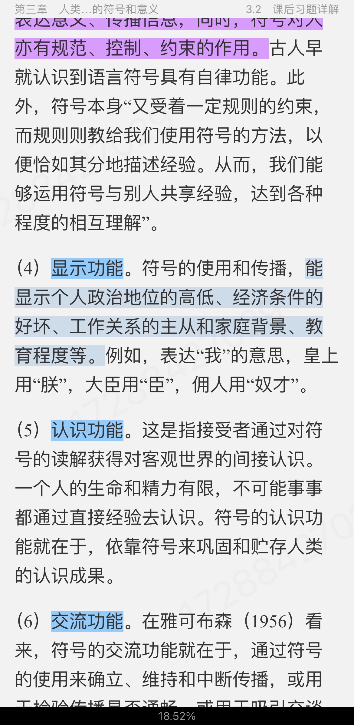 ⡶ѧ̡̳2棩ʼǺͿκϰ⣨⣩