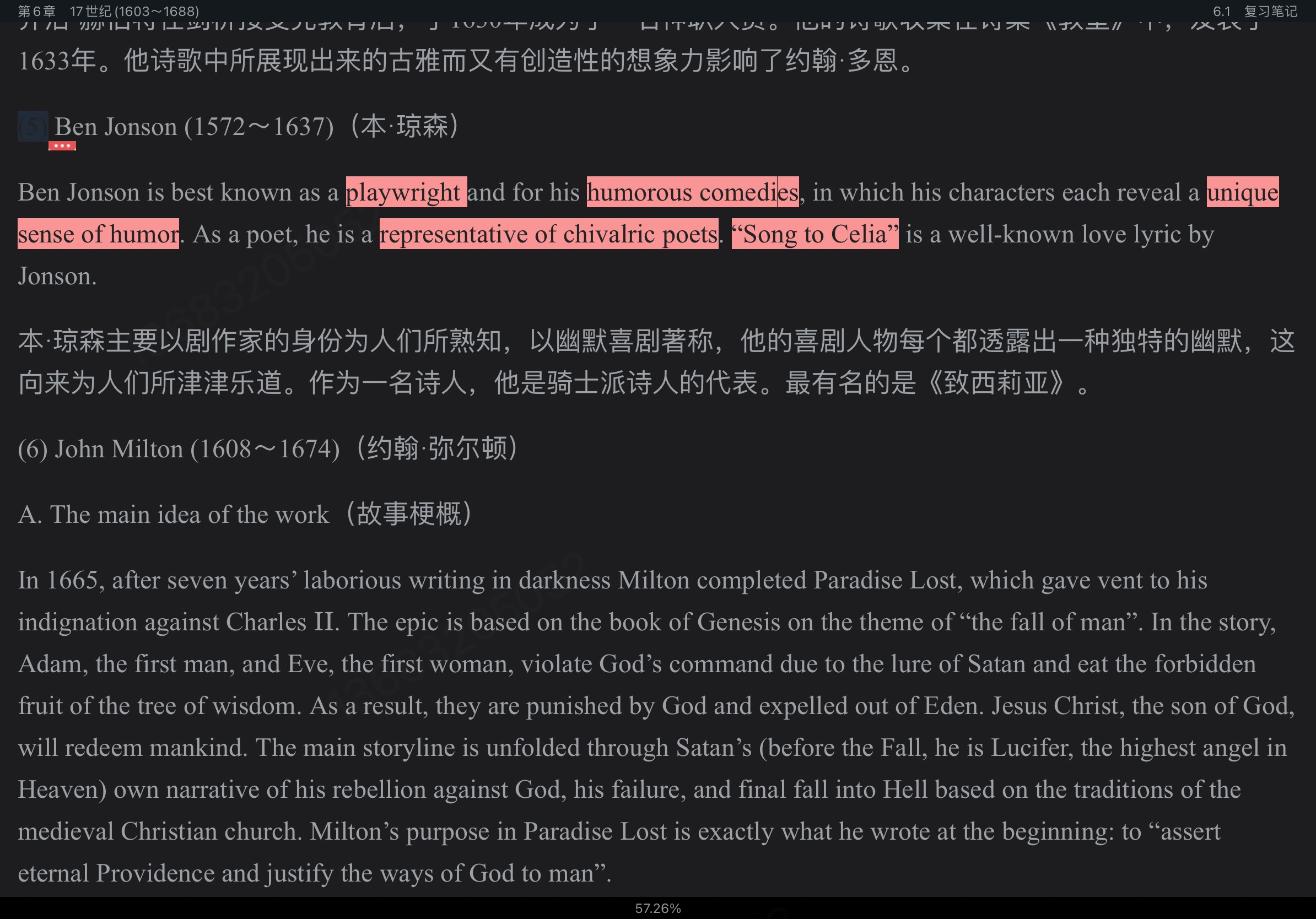 罗经国《新编英国文学选读》（第4版）笔记和考研真题详解