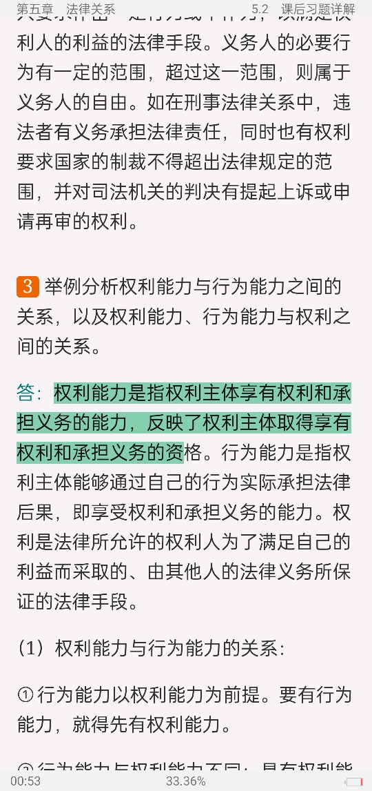 ̡ѧ2棩ʼǺͿκϰ⣨⣩