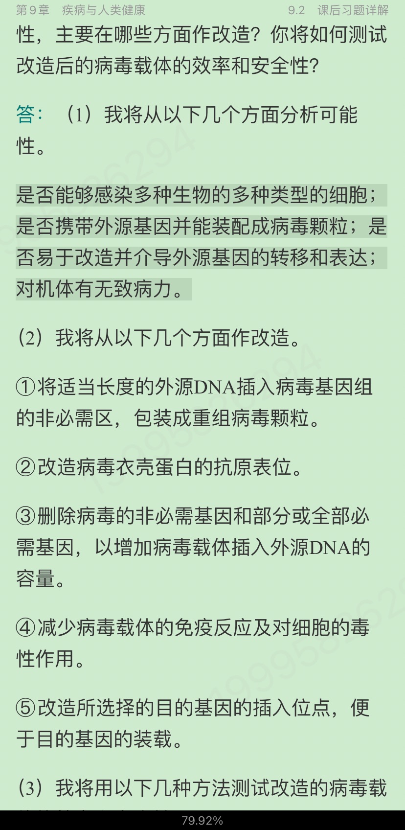 ִ͡ѧ5棩ʼǺͿκϰ⣨⣩