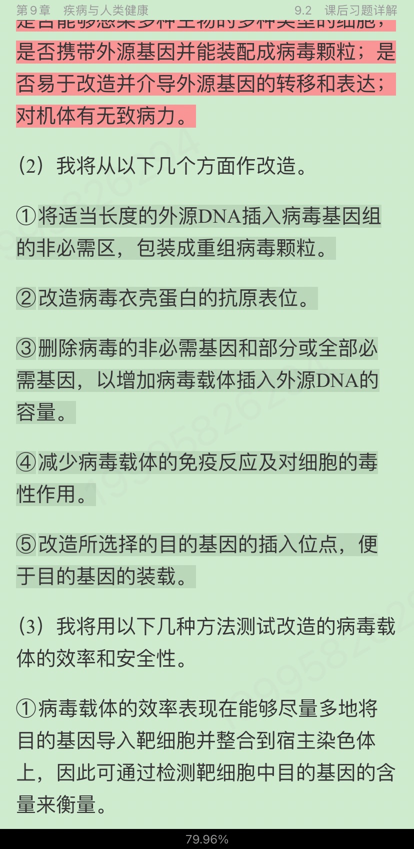 ִ͡ѧ5棩ʼǺͿκϰ⣨⣩