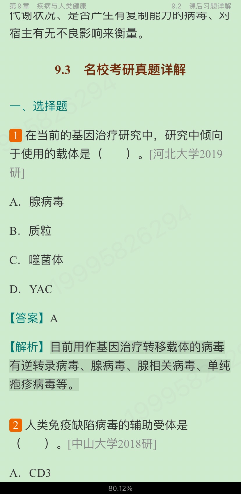 ִ͡ѧ5棩ʼǺͿκϰ⣨⣩