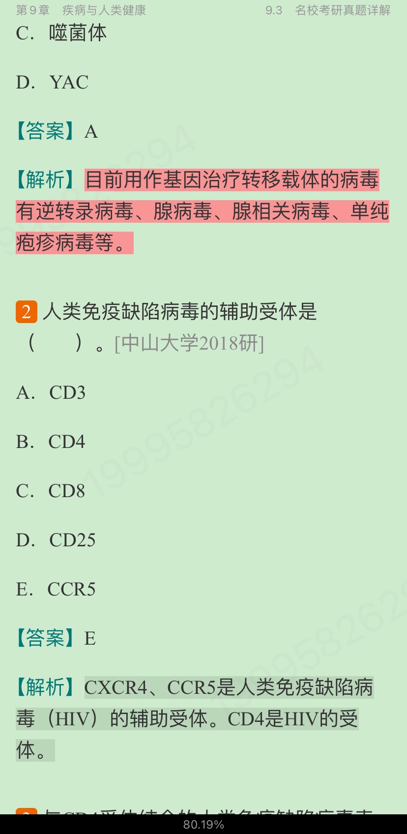 ִ͡ѧ5棩ʼǺͿκϰ⣨⣩