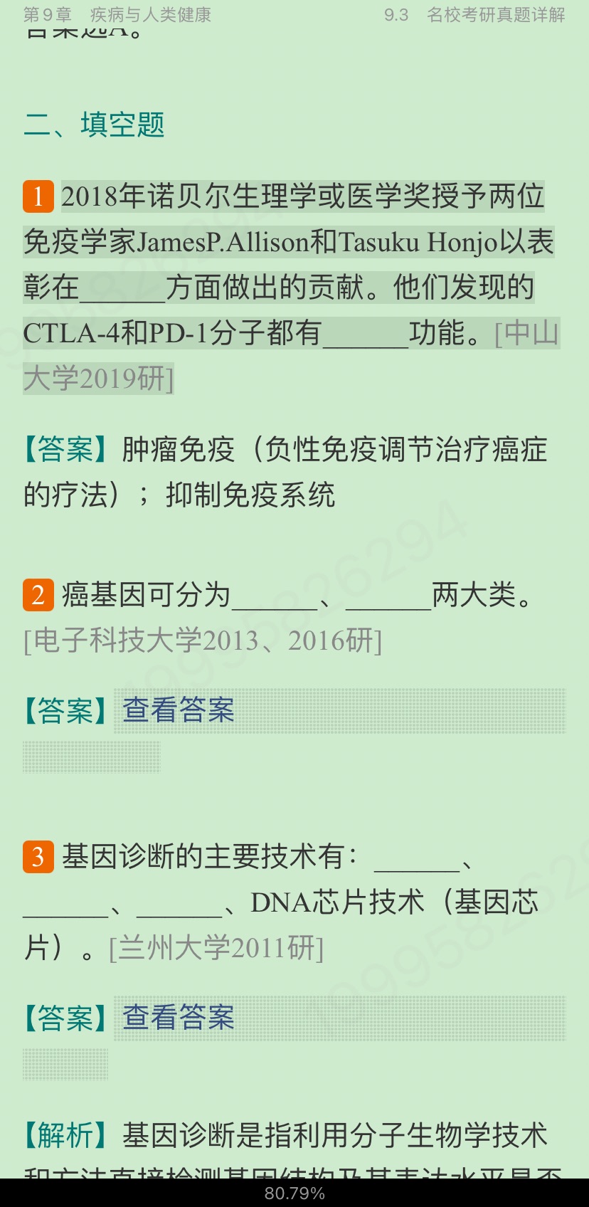 ִ͡ѧ5棩ʼǺͿκϰ⣨⣩