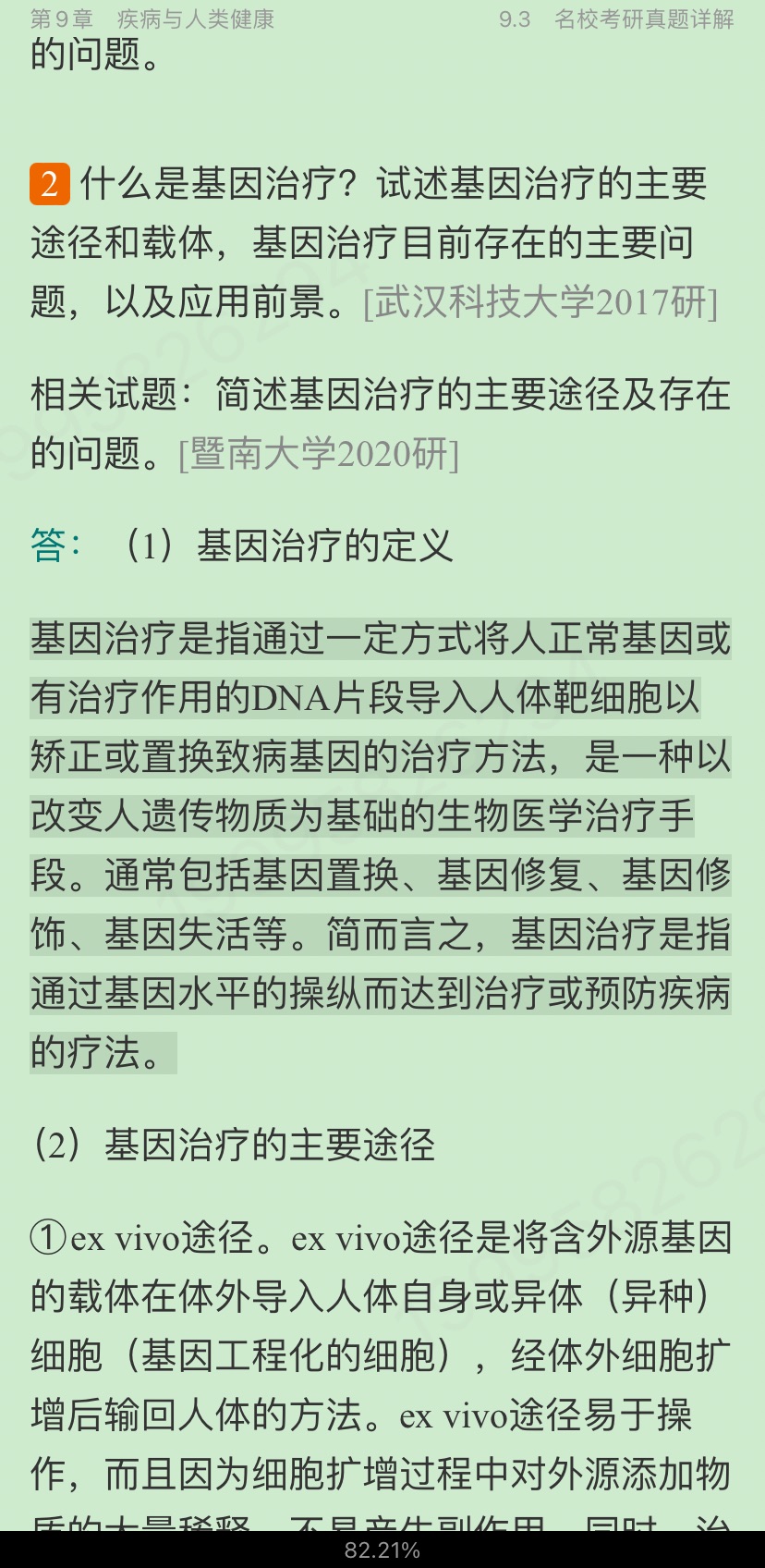 ִ͡ѧ5棩ʼǺͿκϰ⣨⣩