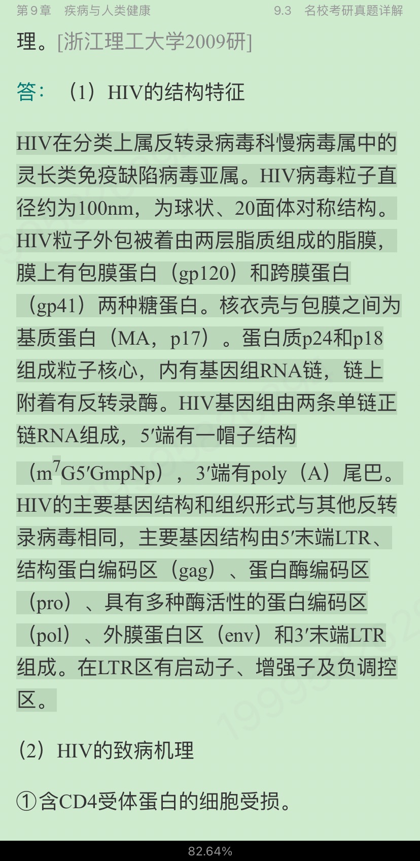 ִ͡ѧ5棩ʼǺͿκϰ⣨⣩