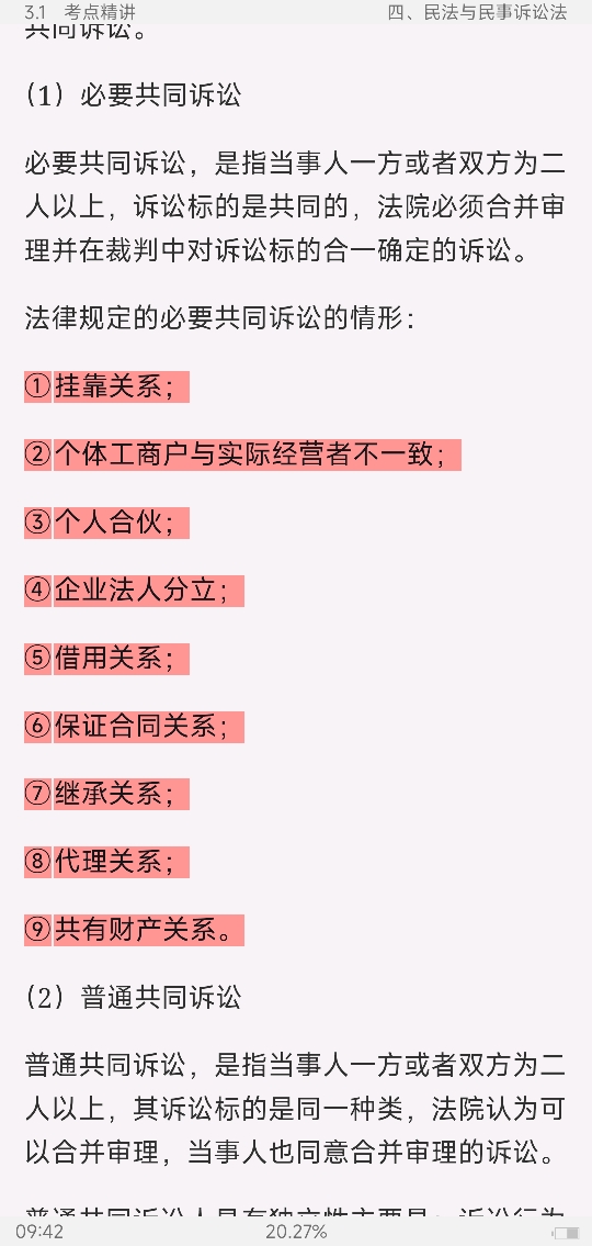 2022年河北省“三支一扶”选拔招募考试《公共基础知识》考点精讲及典型题(含历年真题)详解