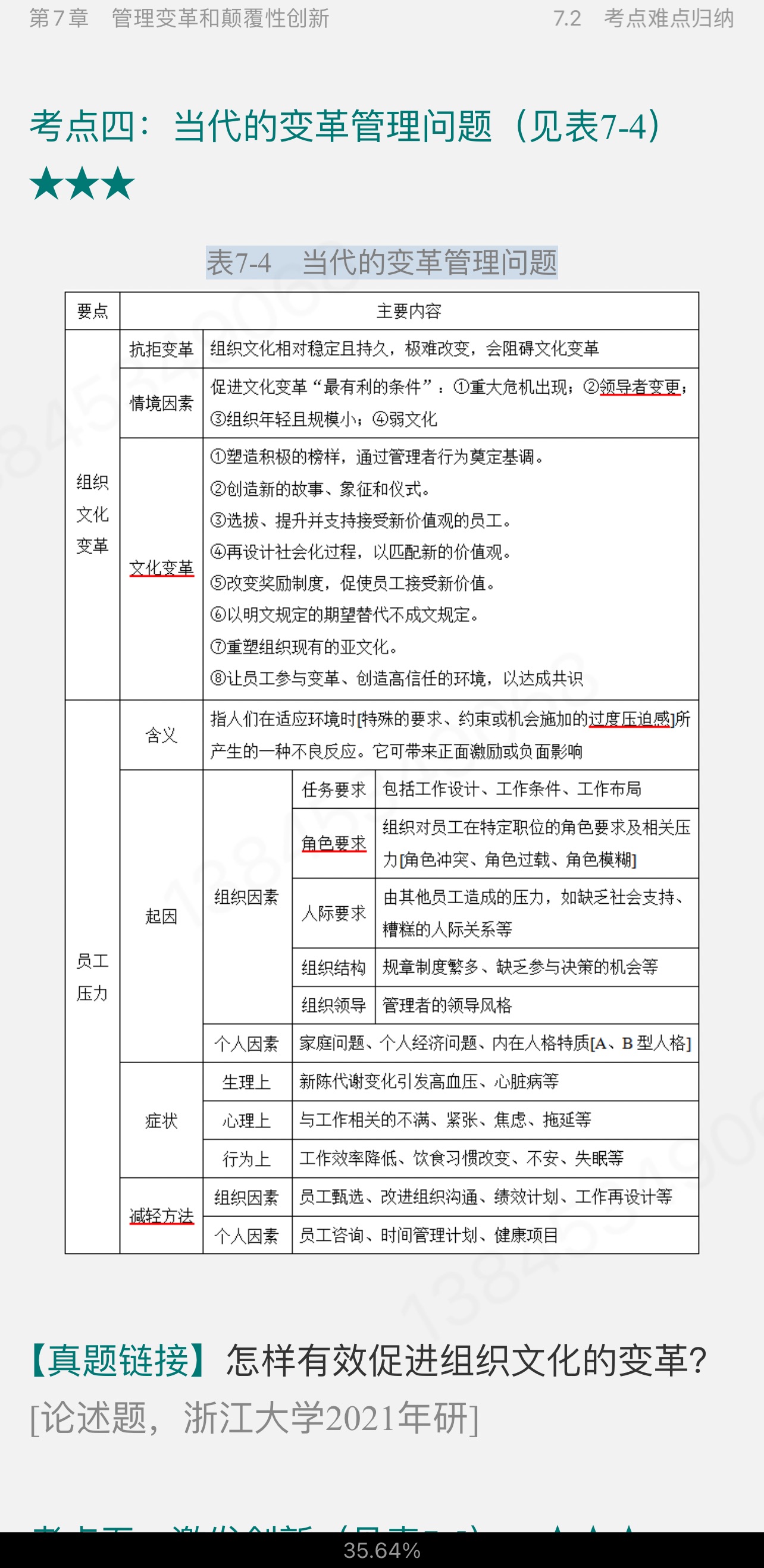 ޱ˹ѧ15棩ʼǺͿκϰ⣨⣩