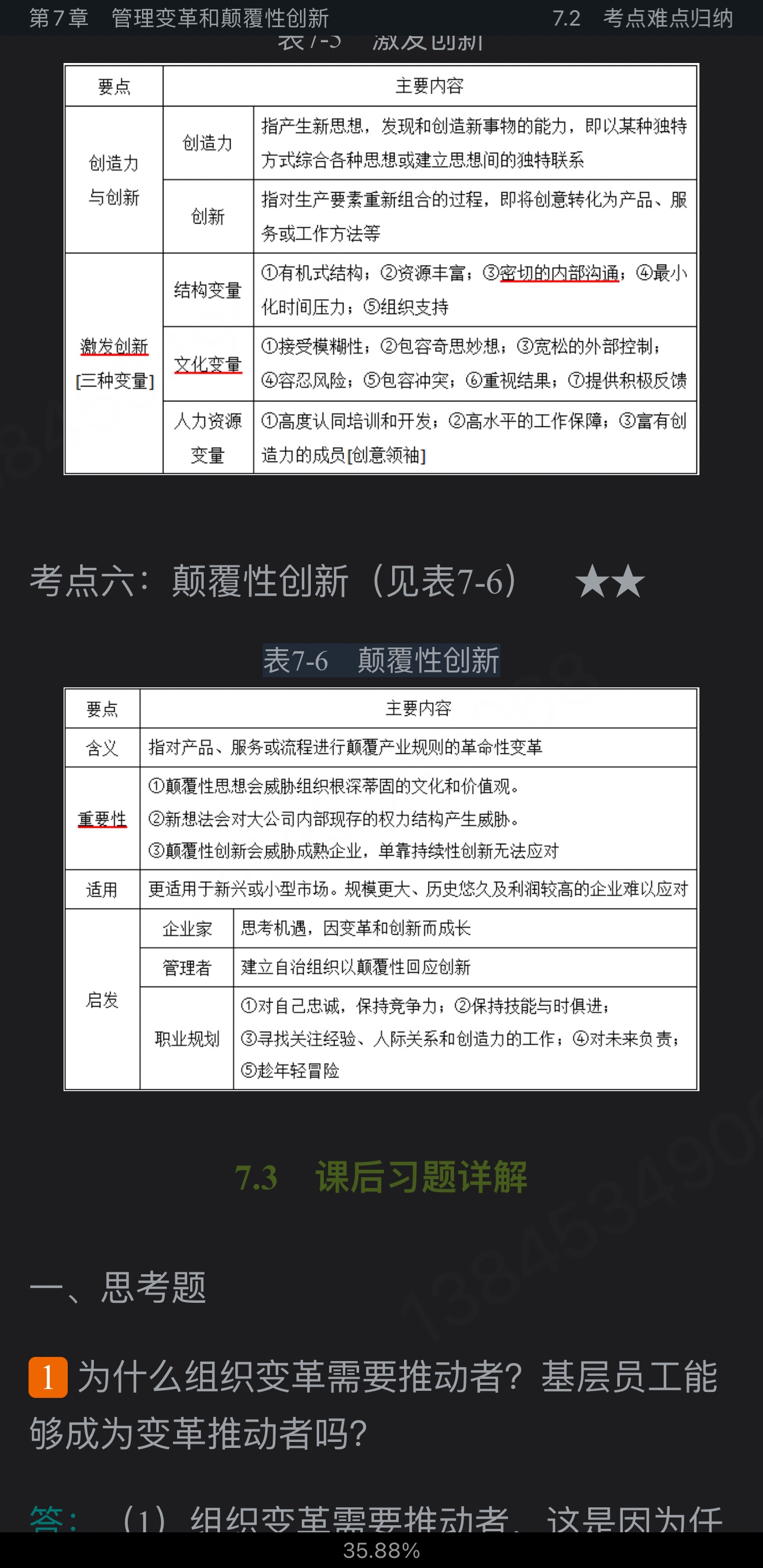 ޱ˹ѧ15棩ʼǺͿκϰ⣨⣩