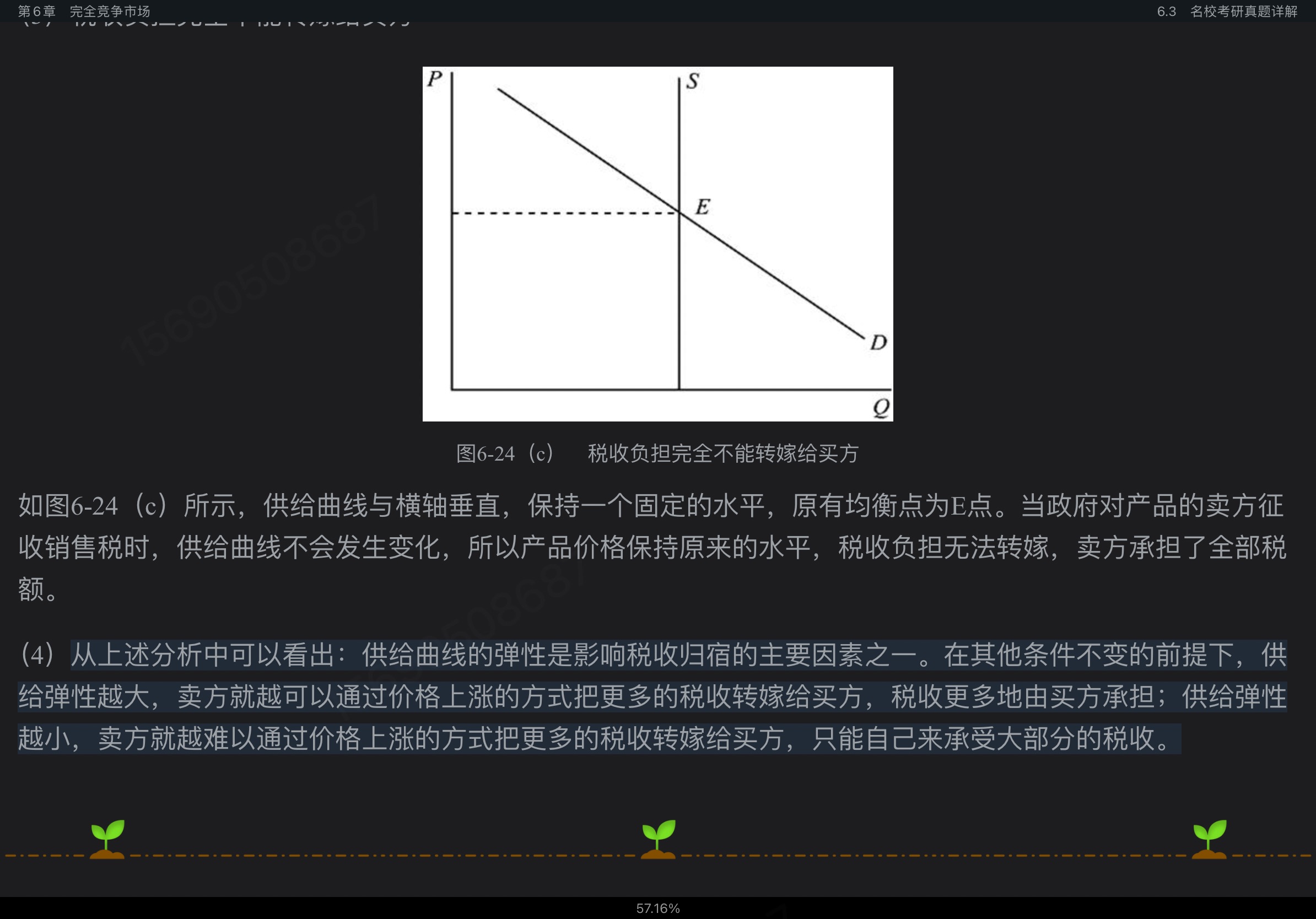 ߺҵѧ΢۲֣7棩ʼǺͿκϰ⣨⣩