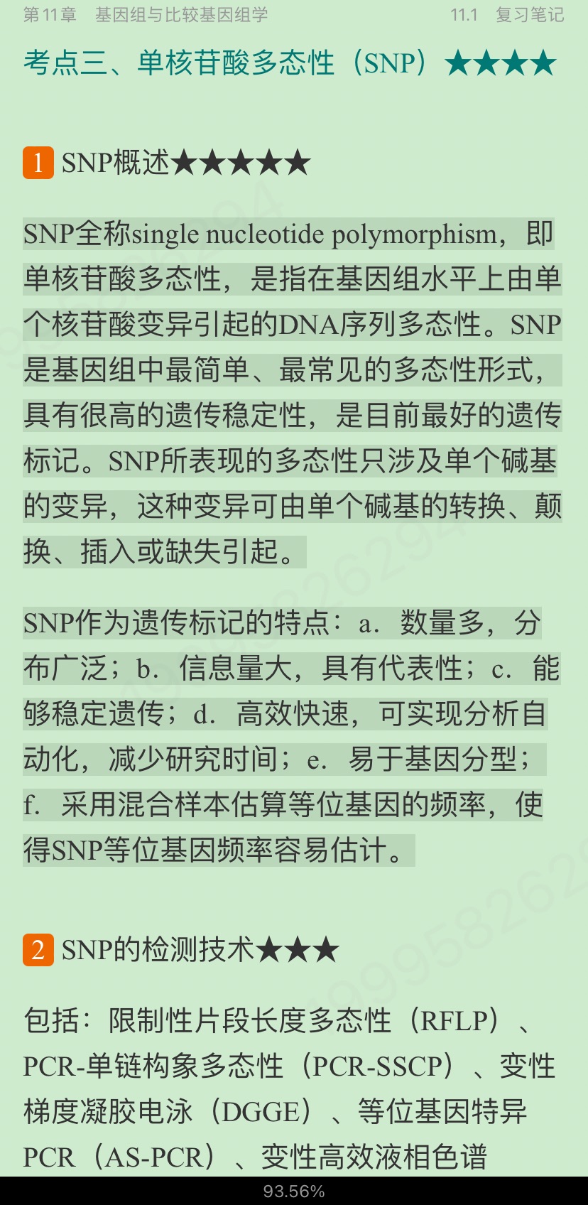 ִ͡ѧ5棩ʼǺͿκϰ⣨⣩