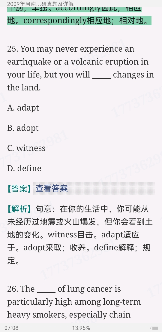 ʦѧѧԺ631Ӣ꿼⼰