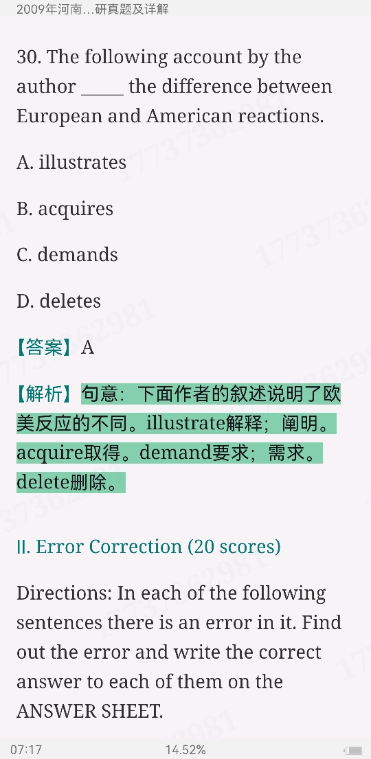 ʦѧѧԺ631Ӣ꿼⼰