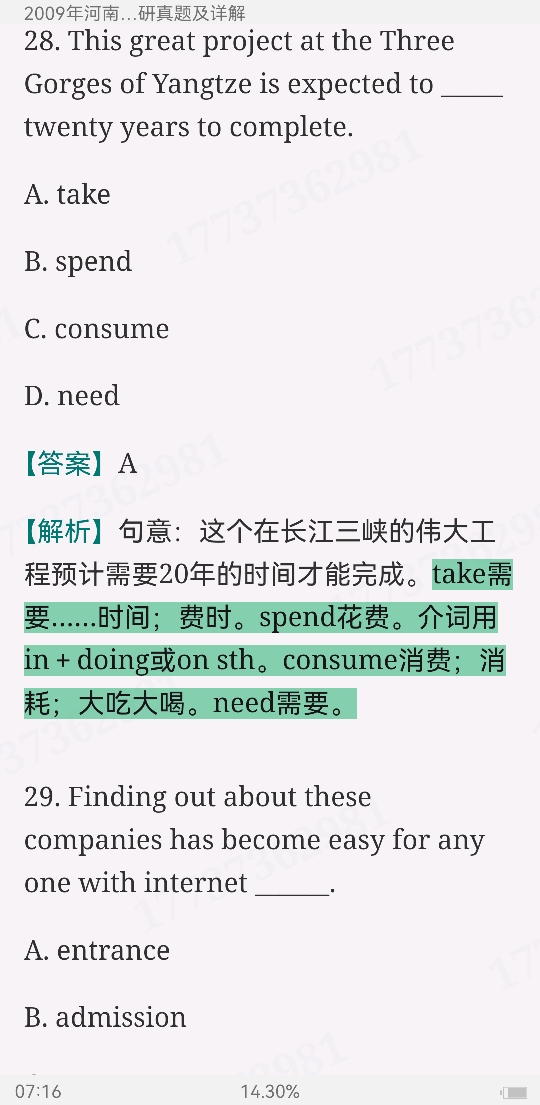 ʦѧѧԺ631Ӣ꿼⼰