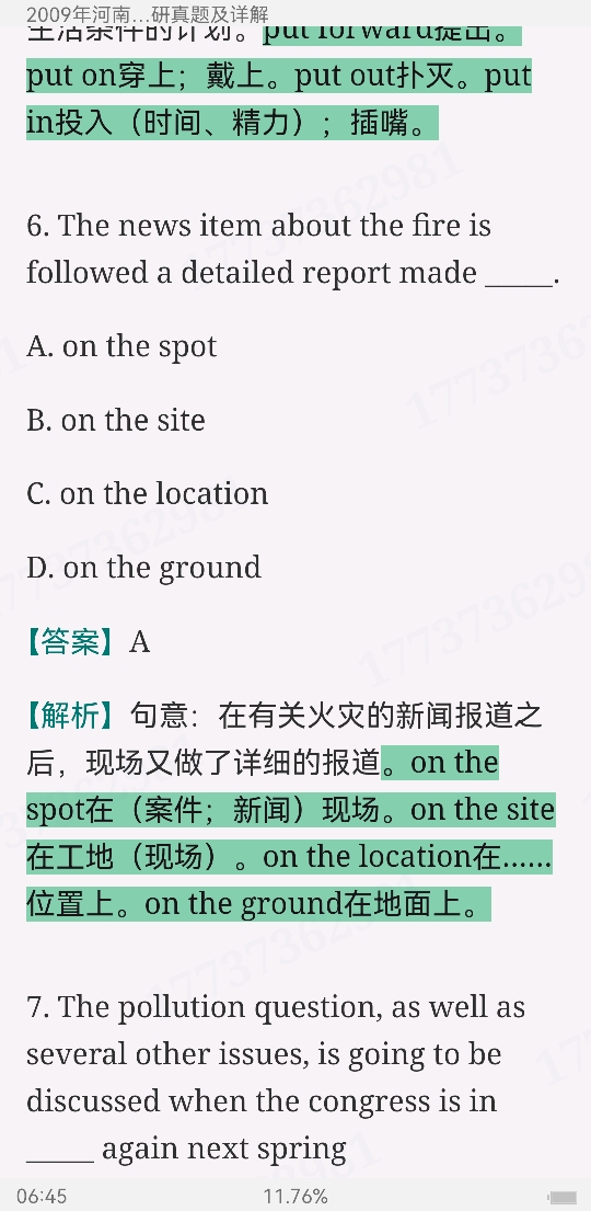 ʦѧѧԺ631Ӣ꿼⼰