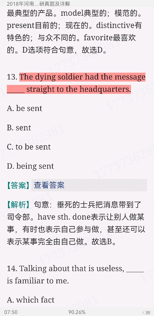 ʦѧѧԺ631Ӣ꿼⼰