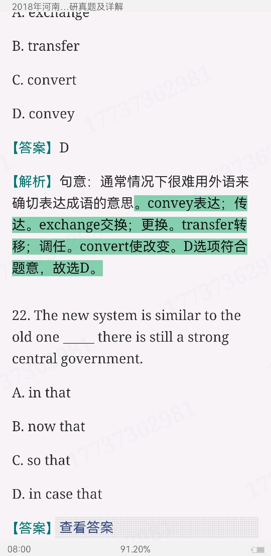 ʦѧѧԺ631Ӣ꿼⼰