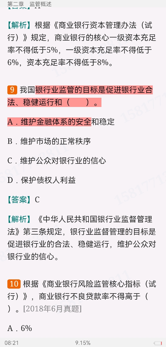 2022年银行业专业人员职业资格考试《银行管理(中级)》过关必做1000题(含历年真题)