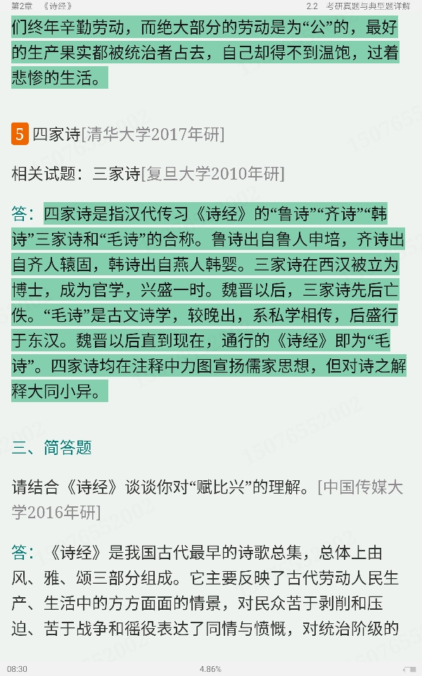 Ԭйѧʷ3棩ʼǺͿ⣨޶棩