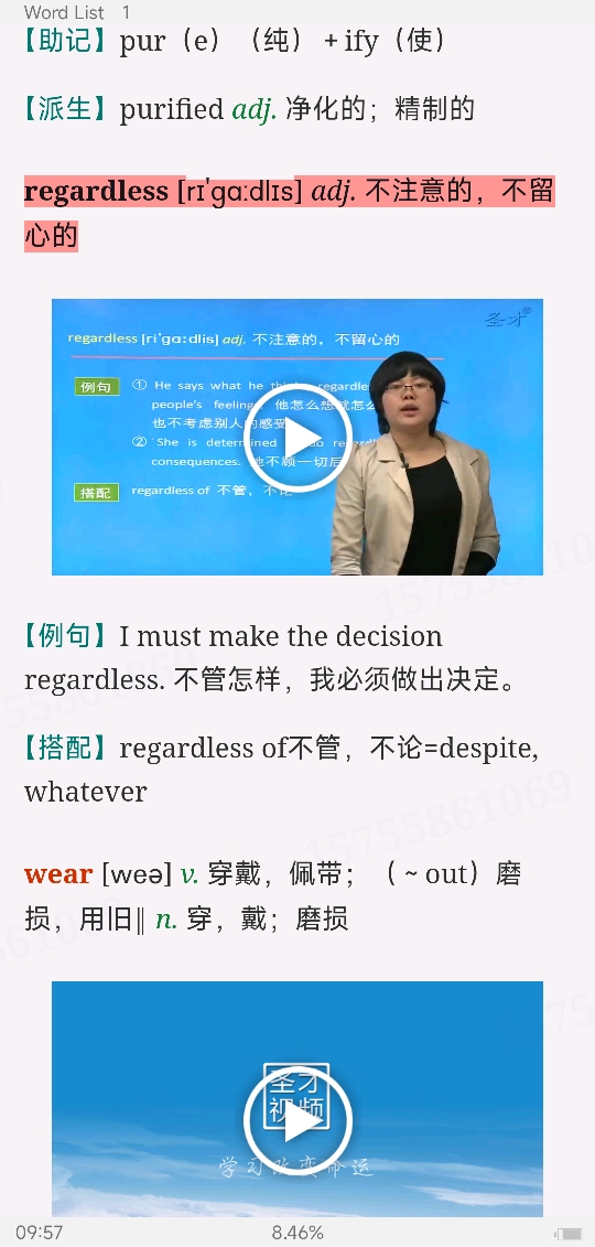 2022年全国大学生英语竞赛C类(本科生)核心词汇全突破(视频讲解)【核心释义+例句搭配+巧记速记】