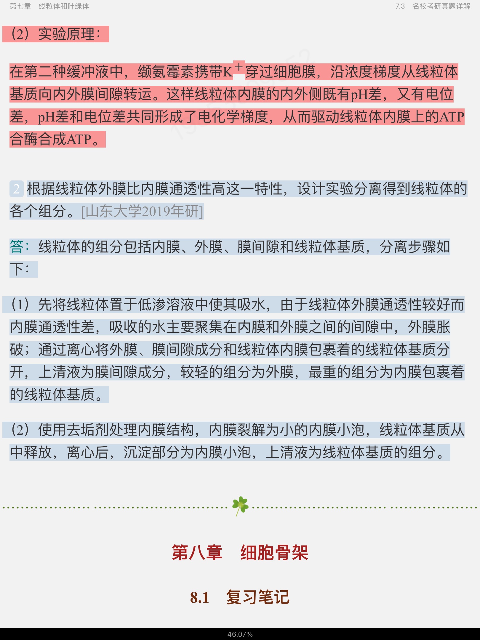 Тϸѧ5棩ʼǺͿκϰ⣨⣩