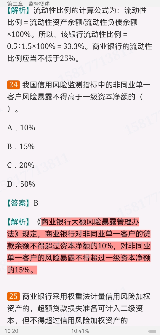 2022年银行业专业人员职业资格考试《银行管理(中级)》过关必做1000题(含历年真题)